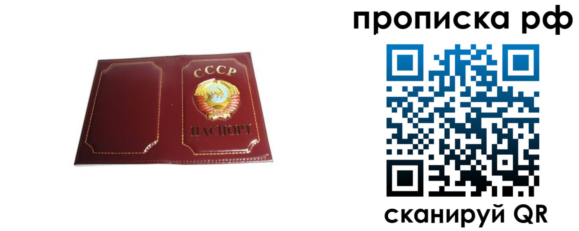 временная регистрация собственник в Луховицах