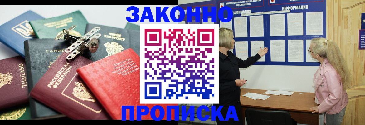 где прописаться в Луховицах